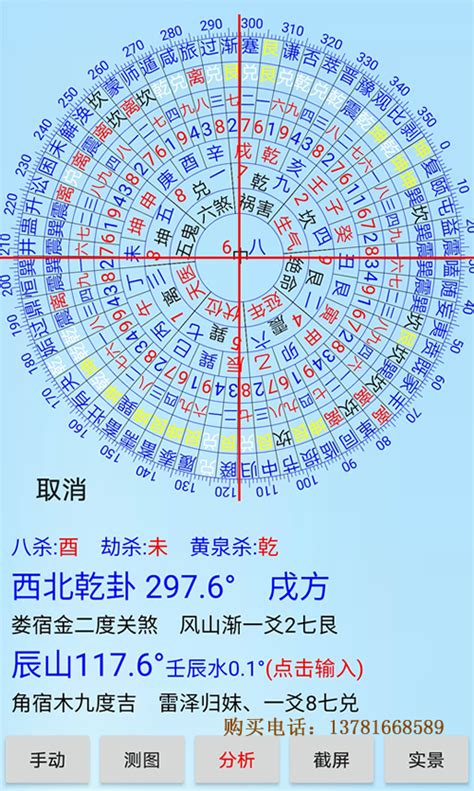 山星入囚|风水学——大玄空风水与小玄空风水